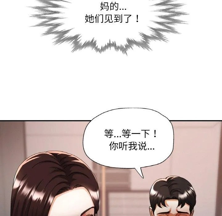 已嫁人的她-第16話 - 图片 61