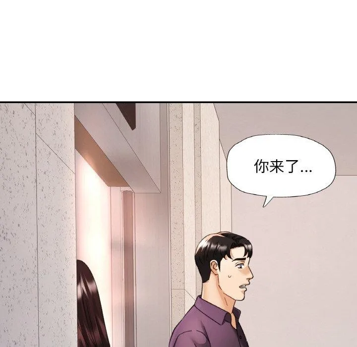 已嫁人的她-第16話 - 图片 59