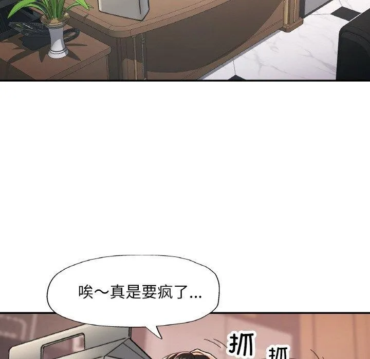 已嫁人的她-第16話 - 图片 66