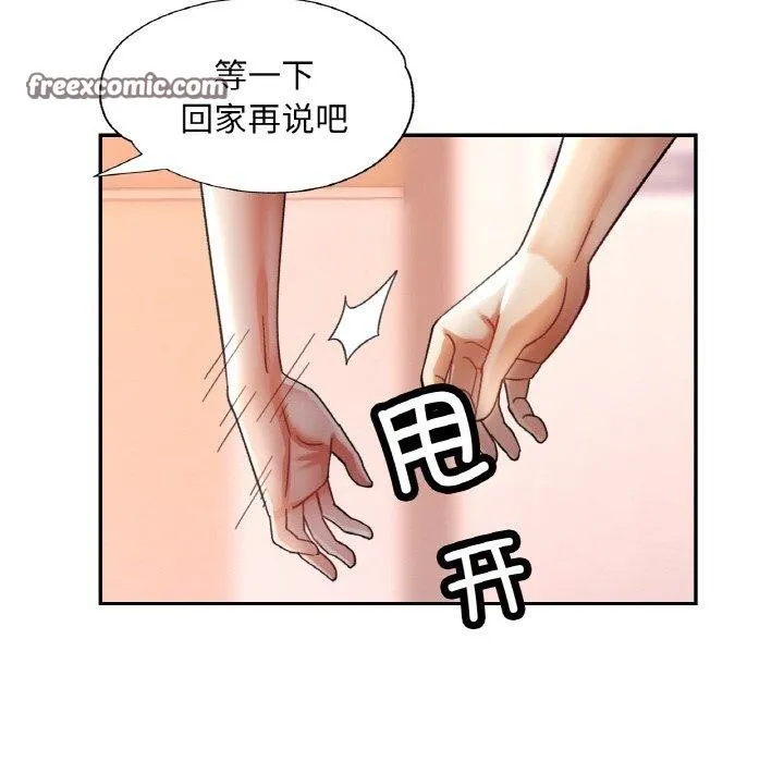 已嫁人的她-第16話 - 图片 64