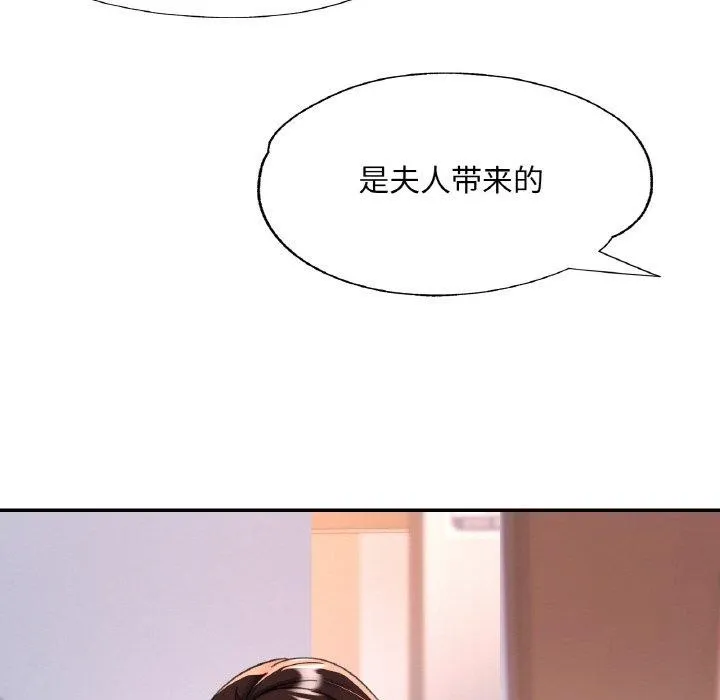 已嫁人的她-第16話 - 图片 72