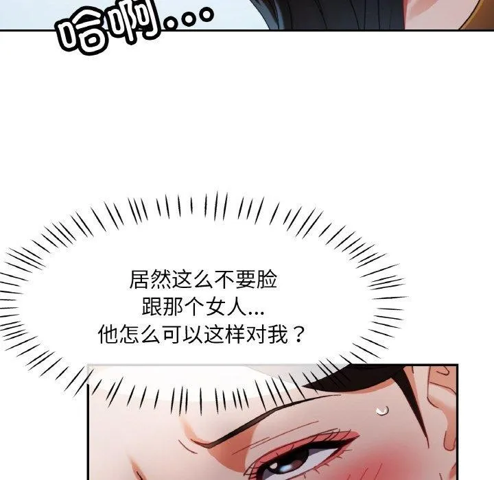 已嫁人的她-第16話 - 图片 76