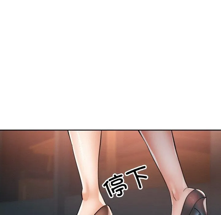 已嫁人的她第16話