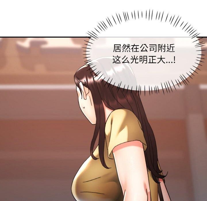 已嫁人的她第16話