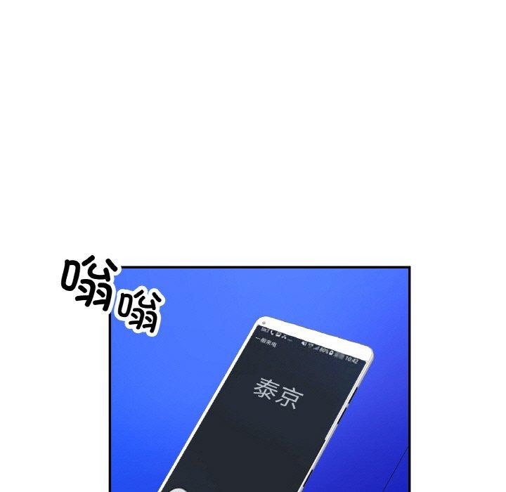 已嫁人的她第16話