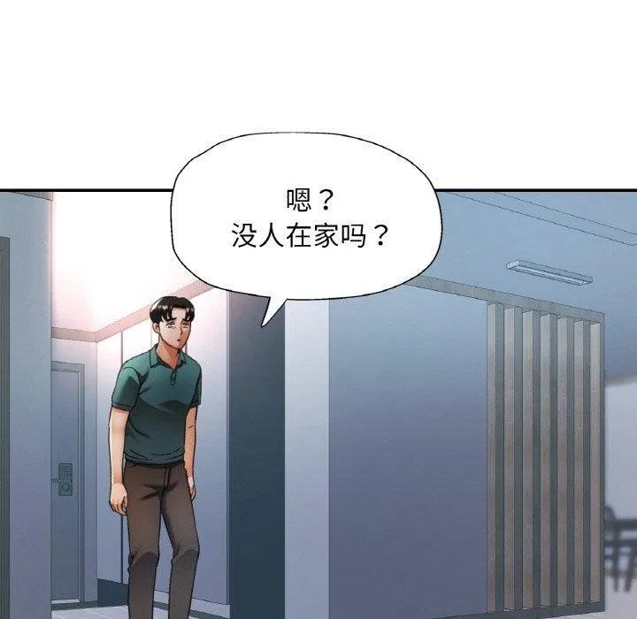 已嫁人的她-第16話 - 图片 104