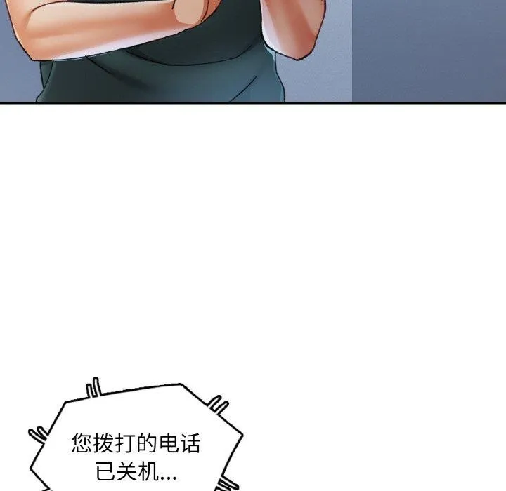已嫁人的她-第16話 - 图片 107