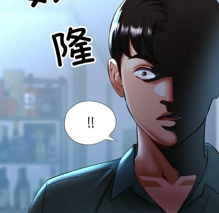 已嫁人的她-第16話 - 图片 110