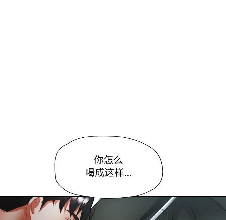已嫁人的她-第16話 - 图片 120
