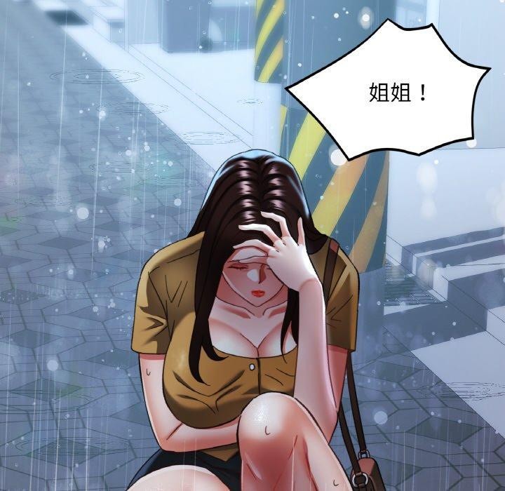 已嫁人的她第16話