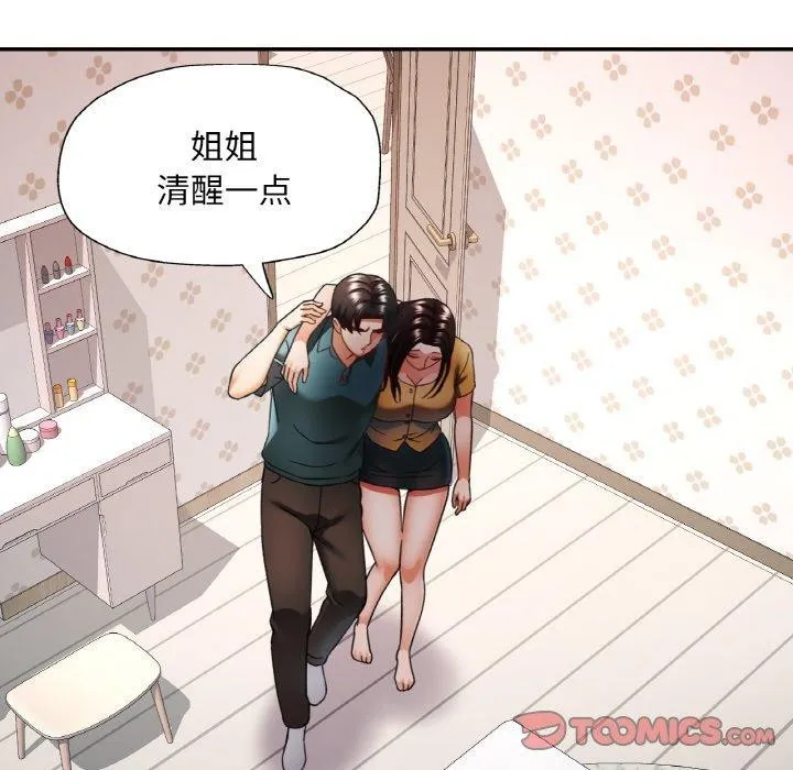 已嫁人的她-第16話 - 图片 129