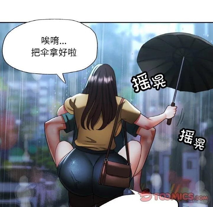 已嫁人的她-第16話 - 图片 123