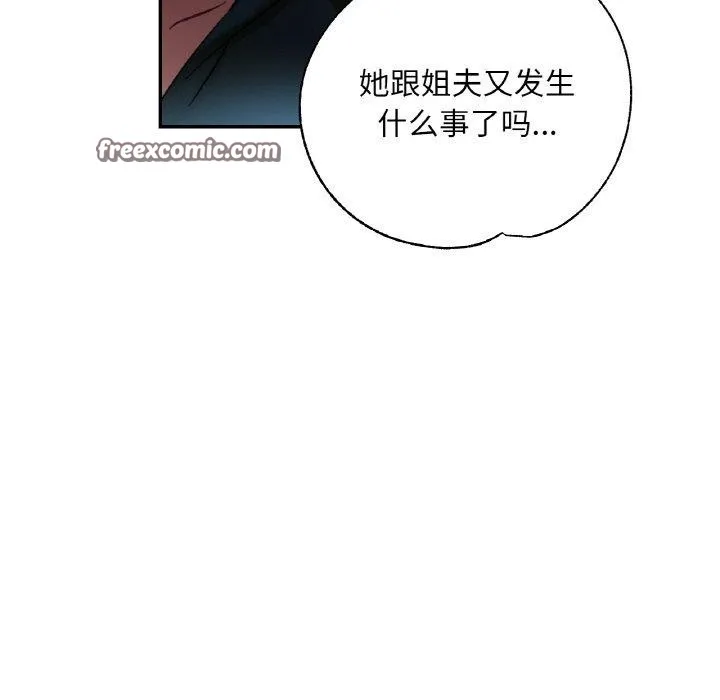 已嫁人的她-第16話 - 图片 128