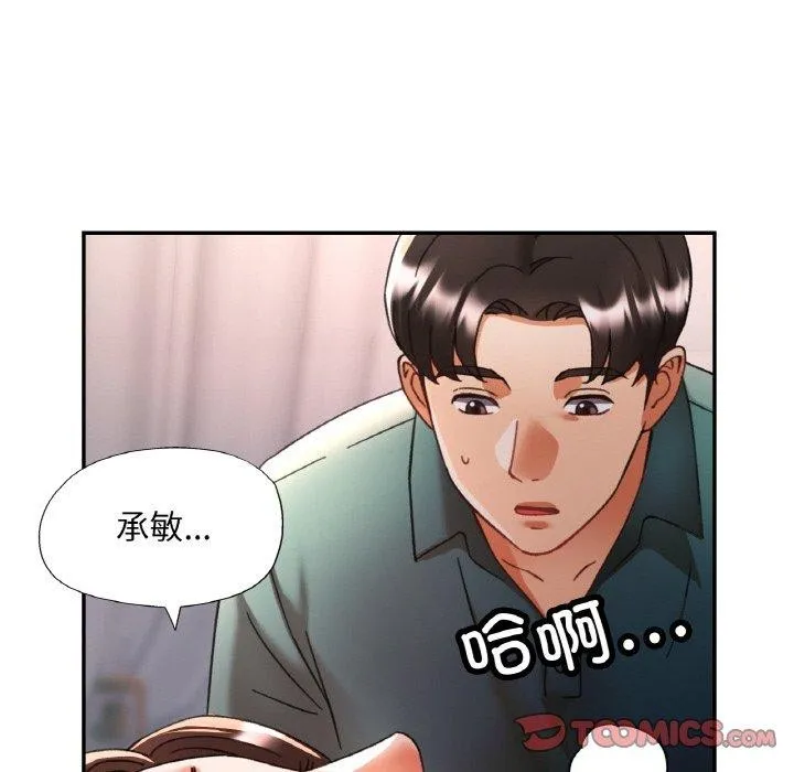已嫁人的她第16話