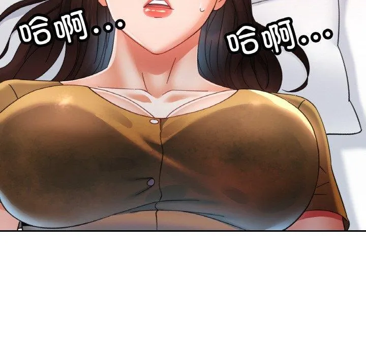 已嫁人的她-第16話 - 图片 134