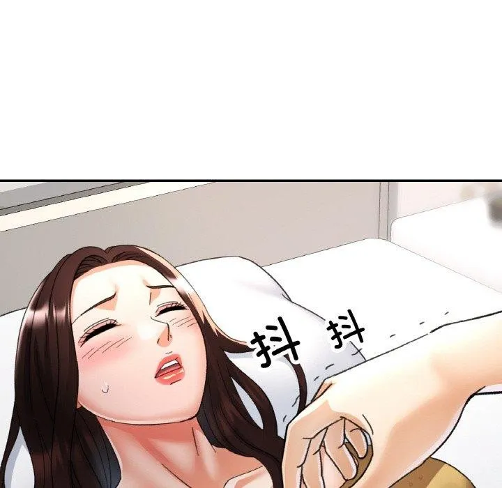 已嫁人的她第16話