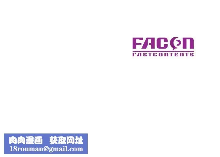 已嫁人的她-第16話 - 图片 146