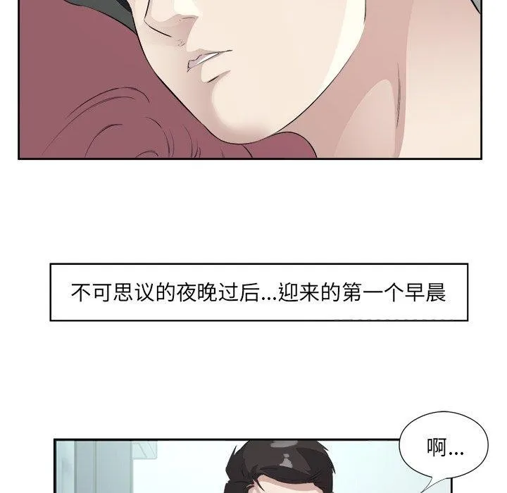 回归单身的继女第17話