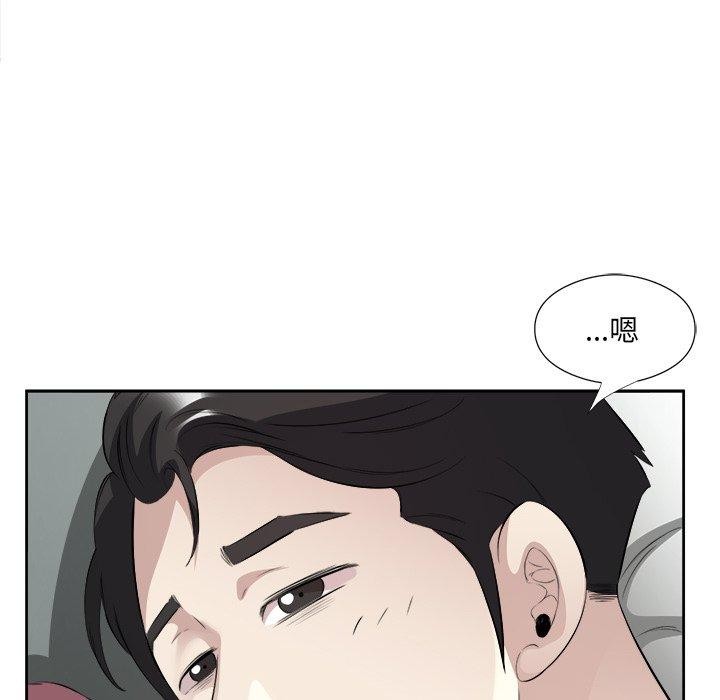 回归单身的继女第17話