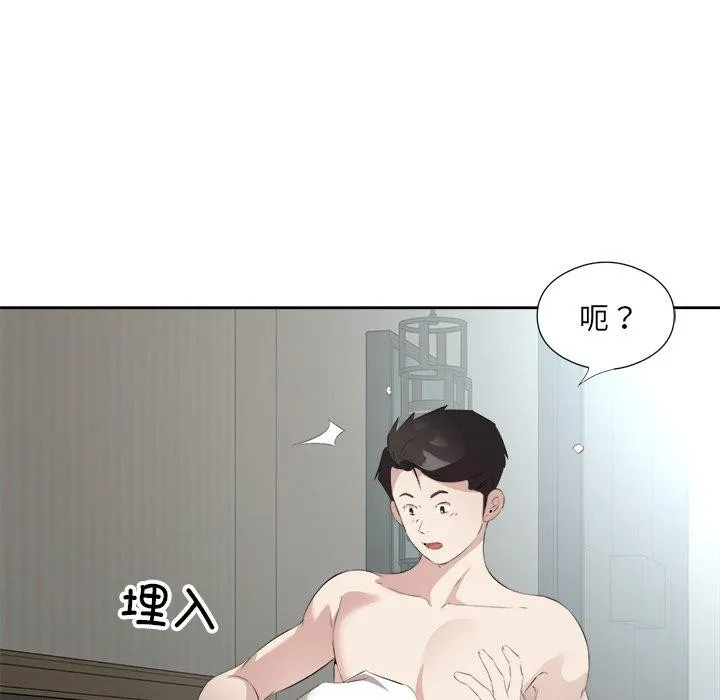 回归单身的继女-第17話 - 图片 31