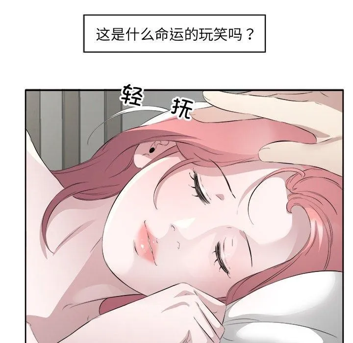 回归单身的继女第17話