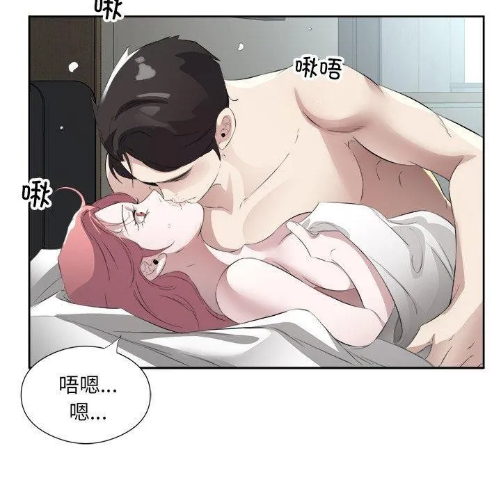 回归单身的继女-第17話 - 图片 40