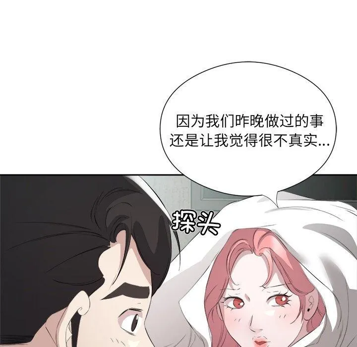 回归单身的继女第17話