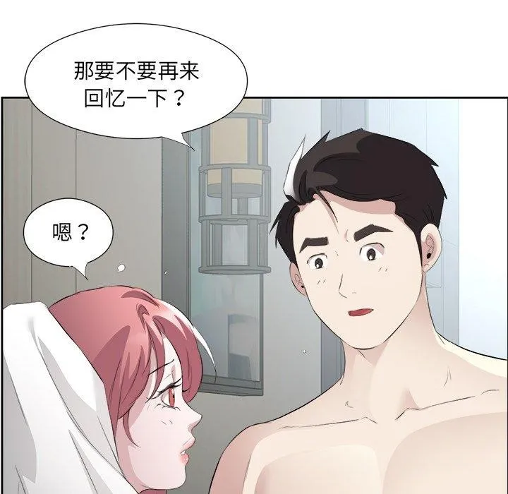 回归单身的继女-第17話 - 图片 37
