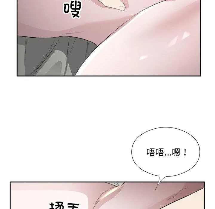 回归单身的继女-第17話 - 图片 45