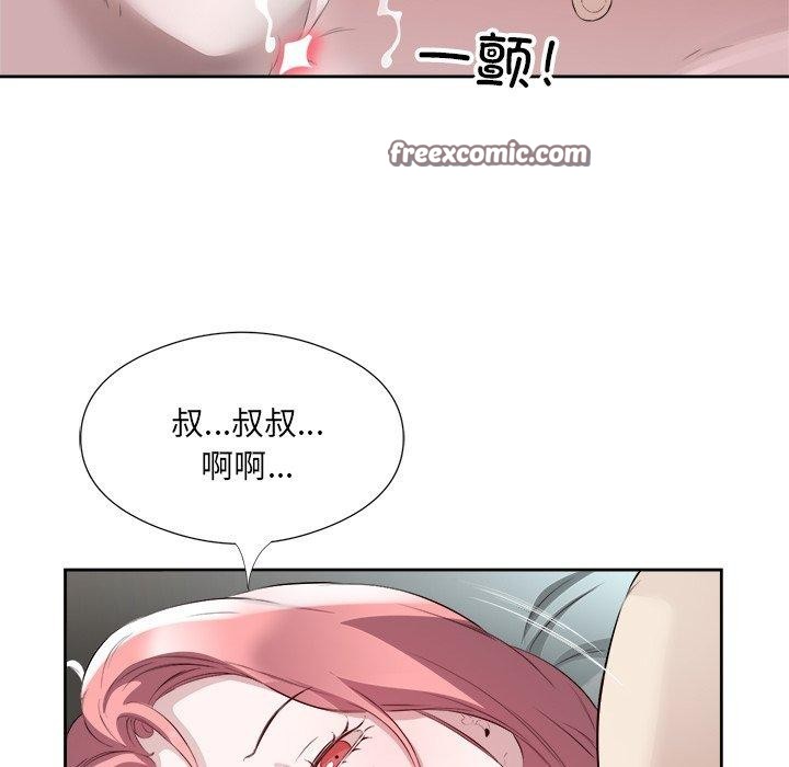 回归单身的继女第17話