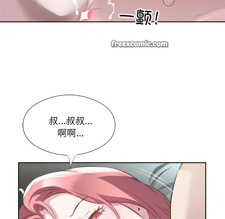 回归单身的继女-第17話 - 图片 48