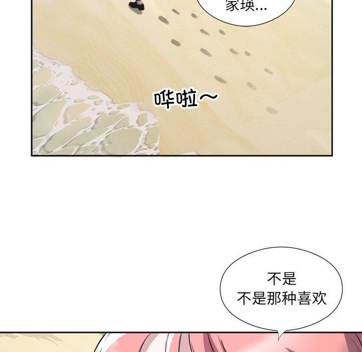 回归单身的继女第17話