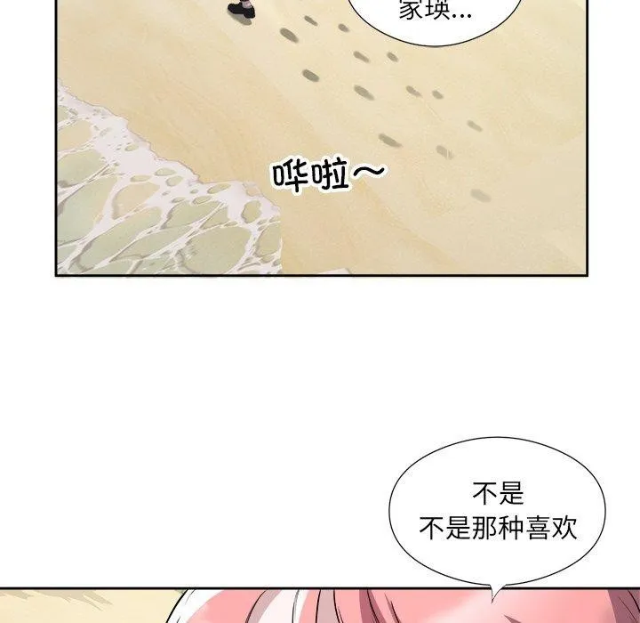 回归单身的继女-第17話 - 图片 65