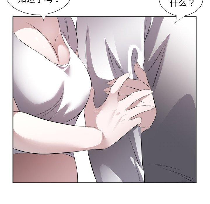 回归单身的继女第17話