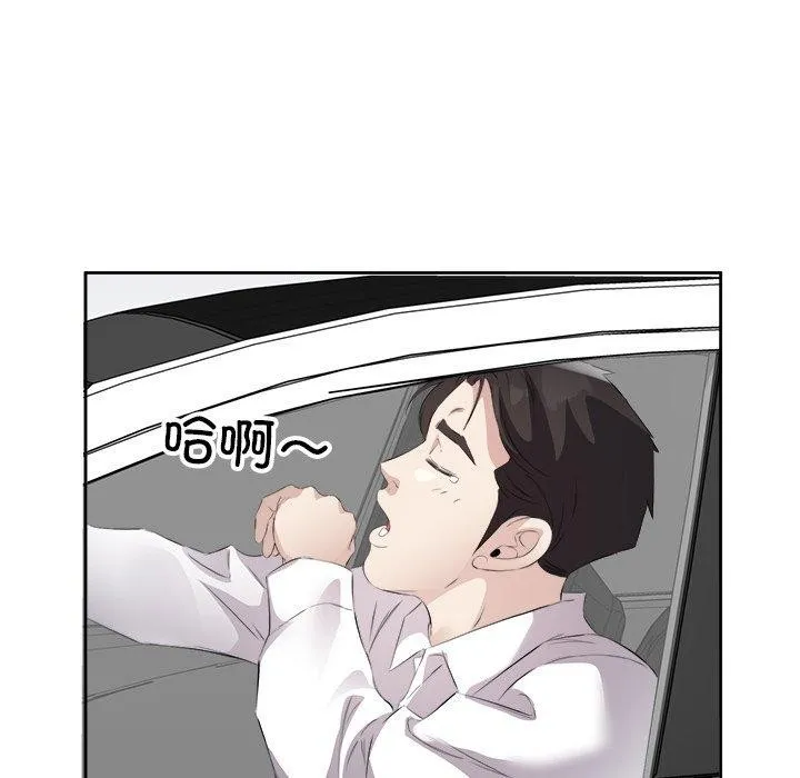 回归单身的继女第17話