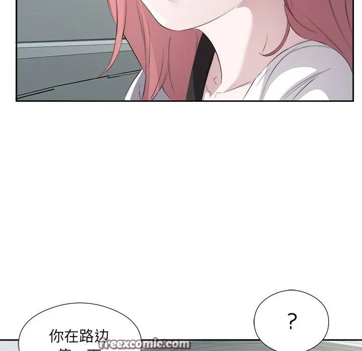 回归单身的继女第17話