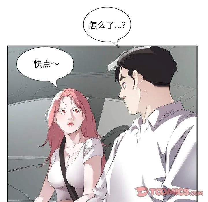 回归单身的继女第17話