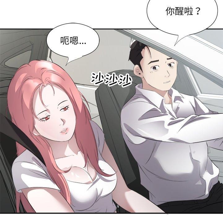 回归单身的继女第17話