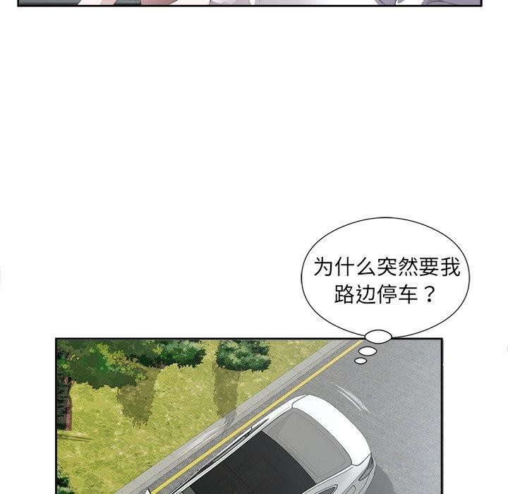 回归单身的继女第17話