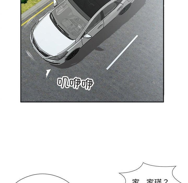 回归单身的继女第17話