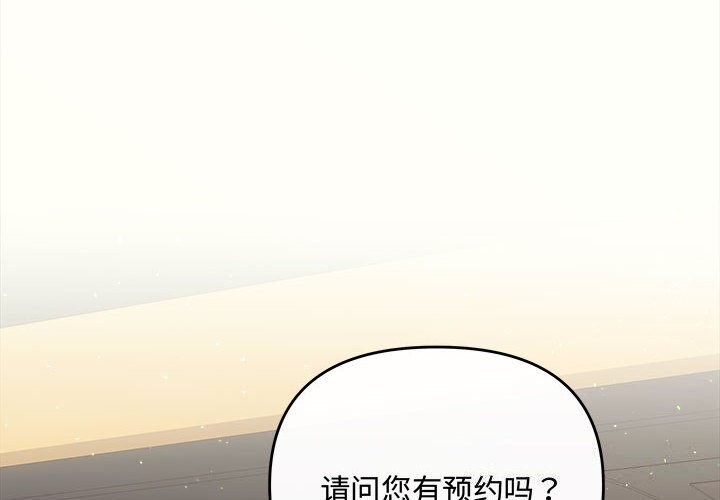 协议关系第39話