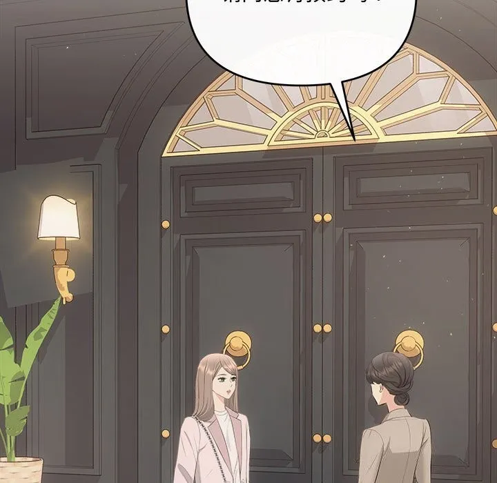 协议关系-第39話 - 图片 5