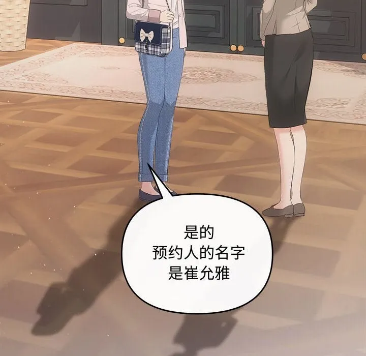 协议关系第39話