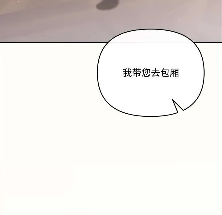 协议关系第39話
