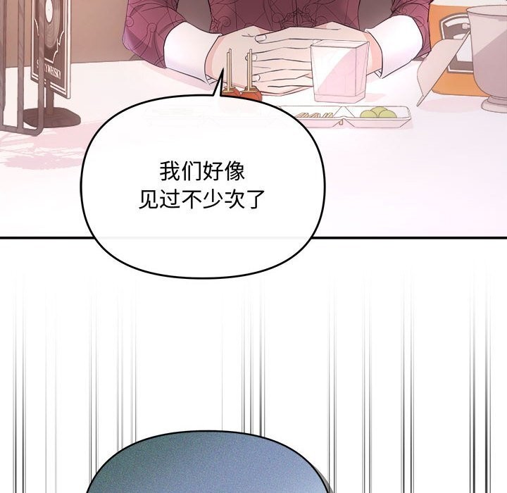协议关系第39話
