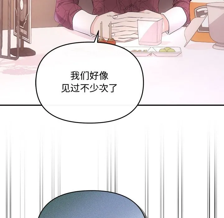 协议关系第39話