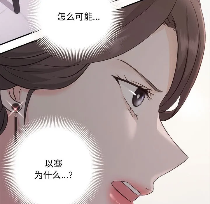 协议关系-第39話 - 图片 26