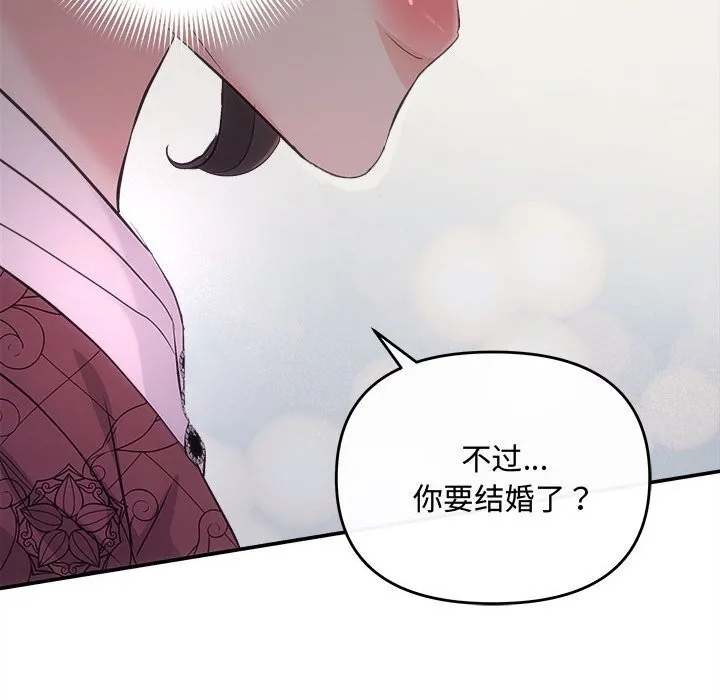 协议关系-第39話 - 图片 27