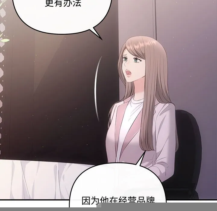 协议关系第39話