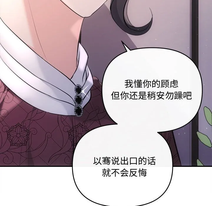 协议关系-第39話 - 图片 42